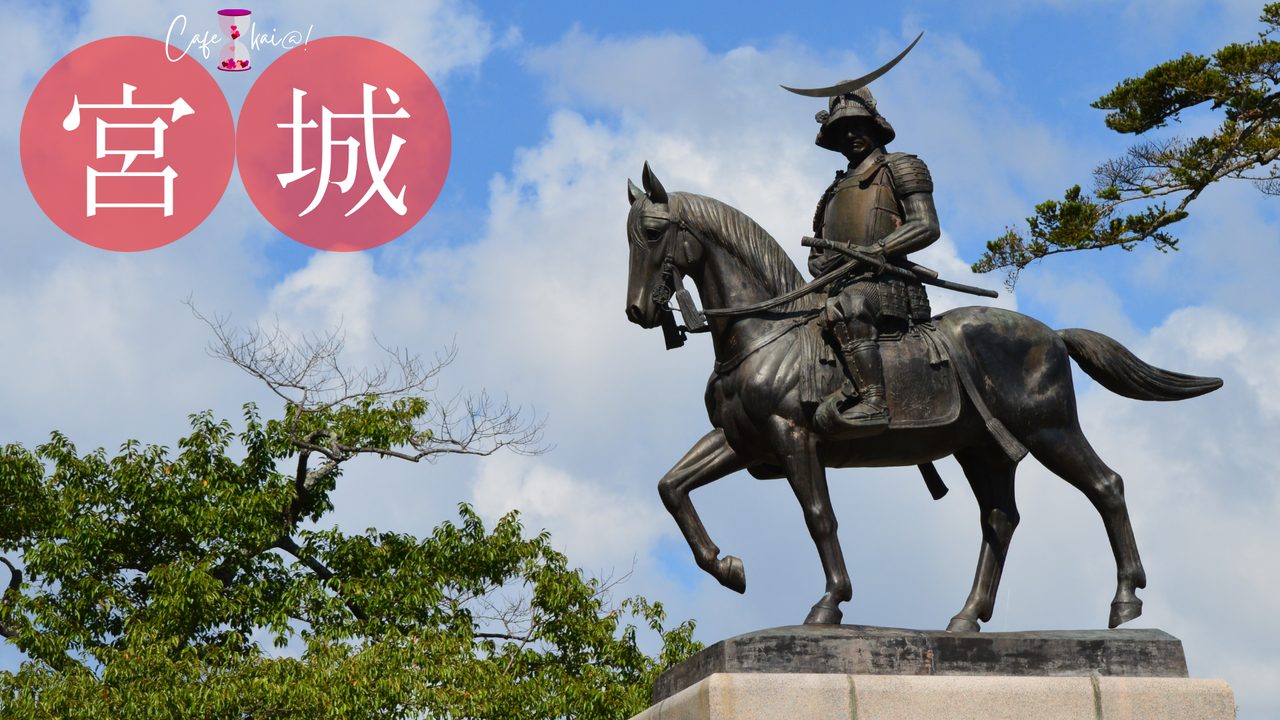 宮城県の風景：仙台・伊達政宗像