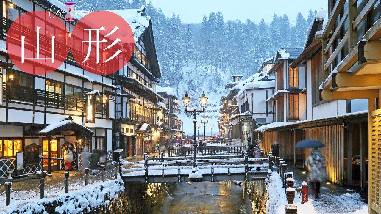 山形県の風景：銀山温泉