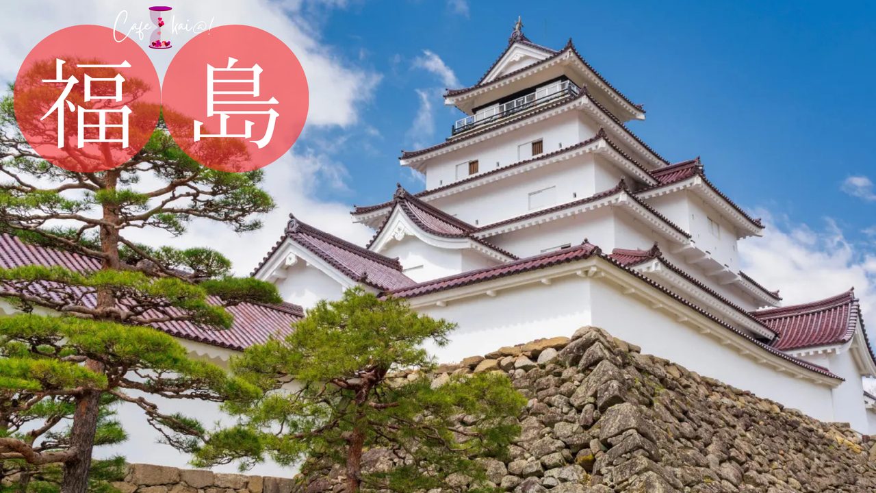 福島県の風景：鶴ヶ城
