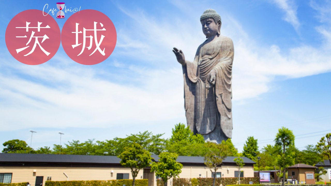 茨城県の風景：牛久大仏