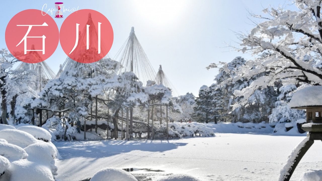 石川県の風景：兼六園