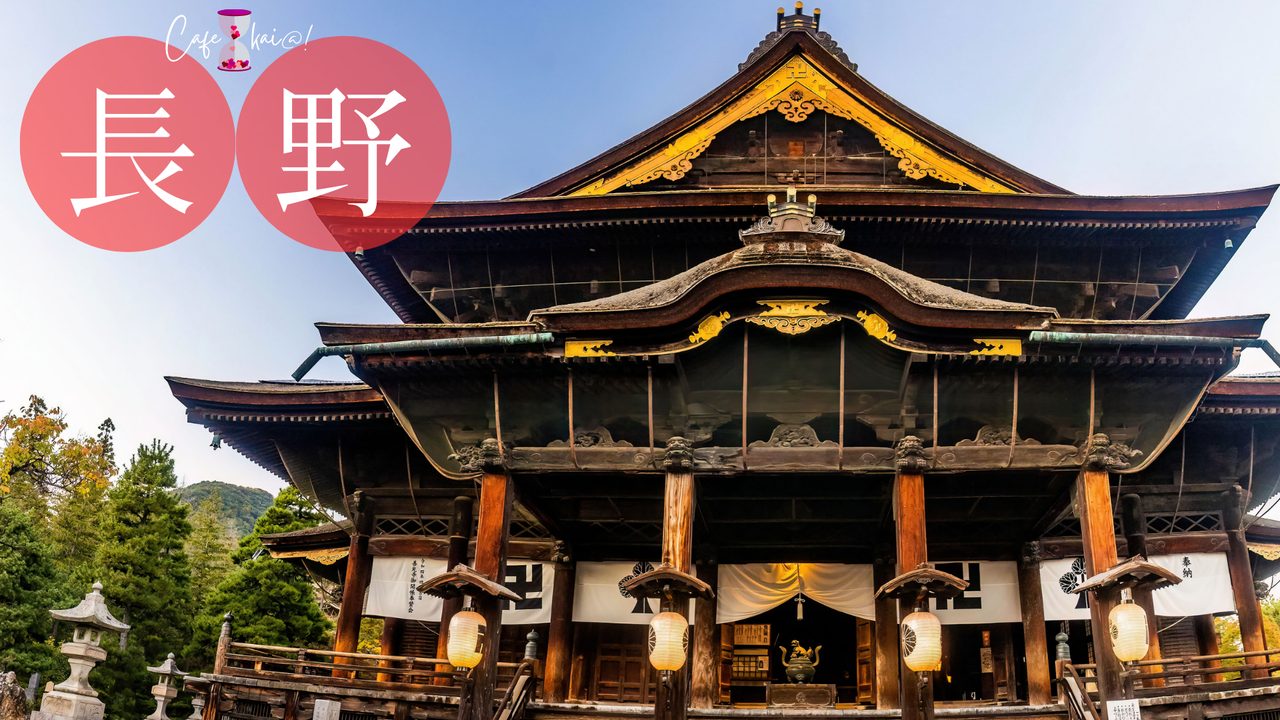 長野県の風景：善光寺