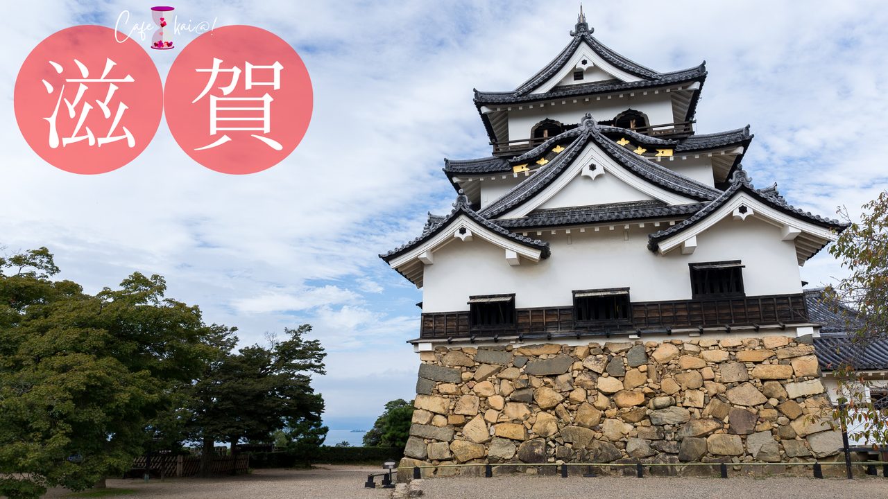 滋賀県の風景：彦根城