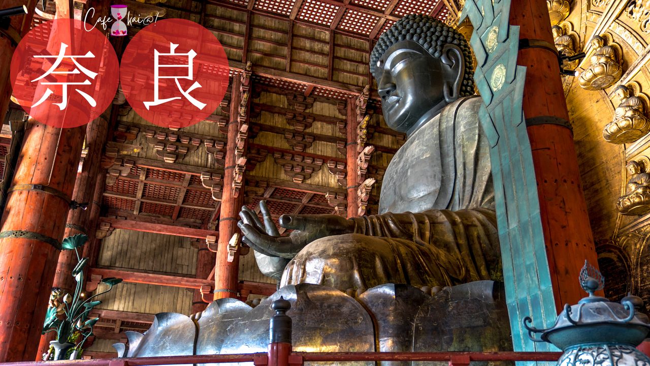 奈良県の風景：東大寺大仏殿