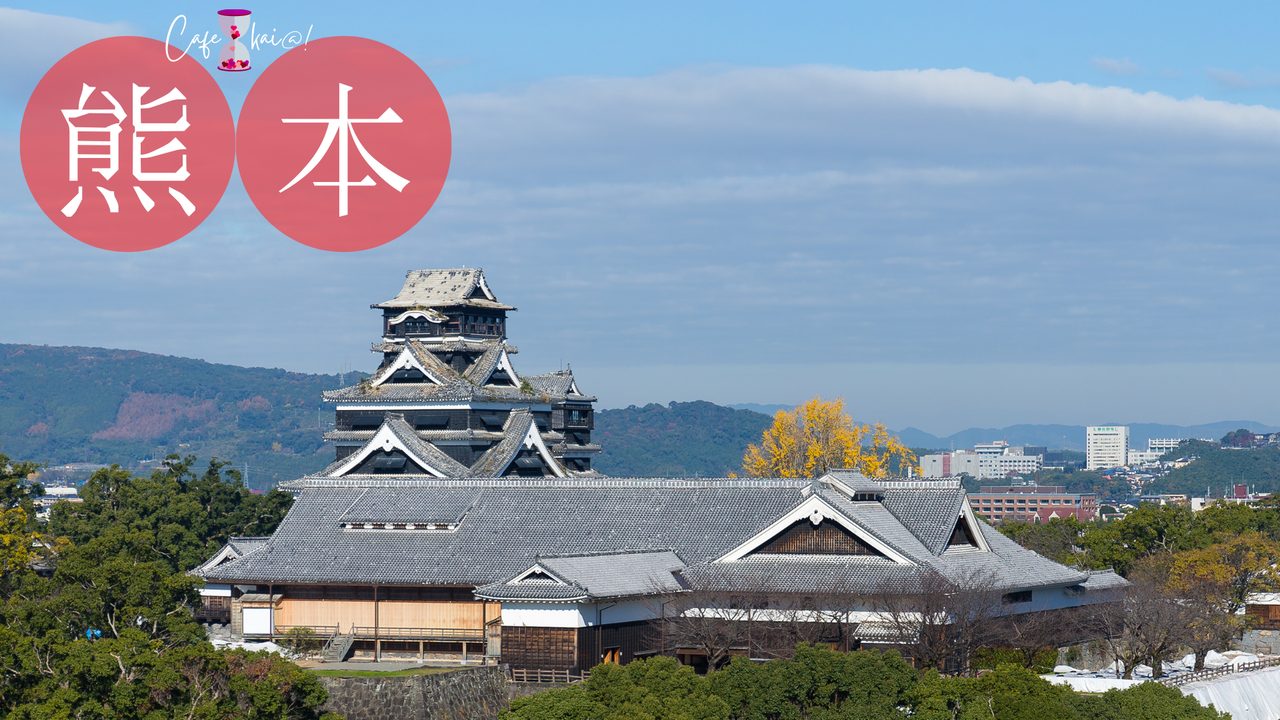 熊本県の風景：熊本城