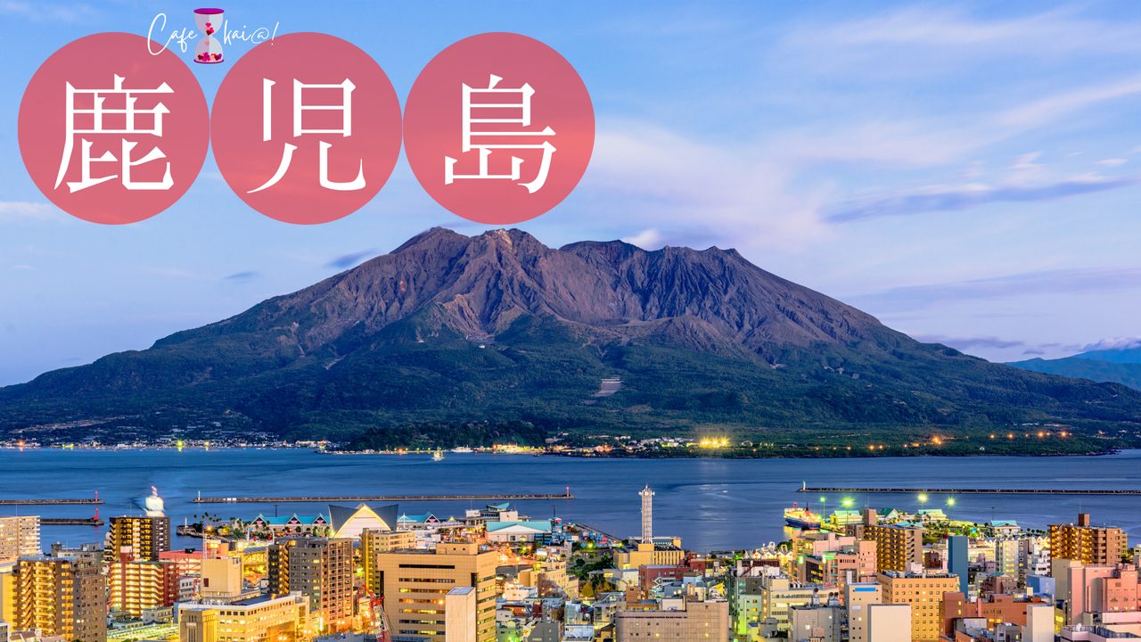 鹿児島県の風景：桜島